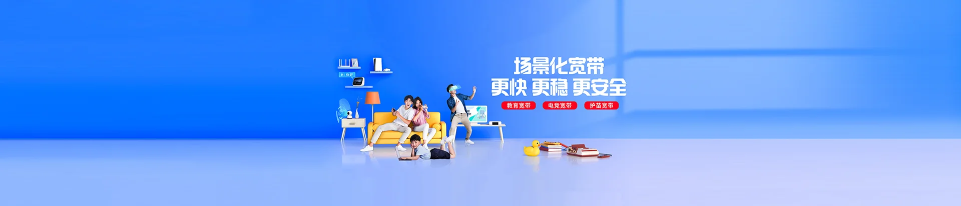 合江县移动宽带