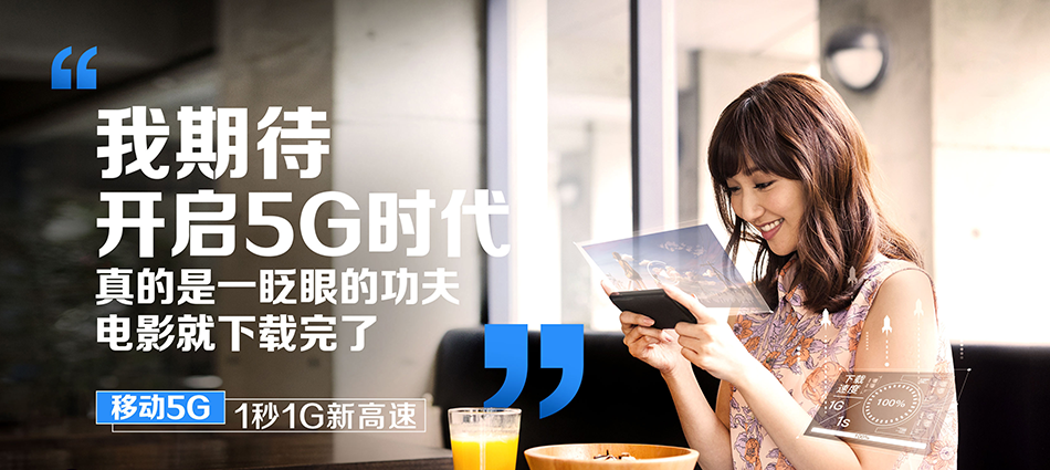 中国移动合江县移动宽带