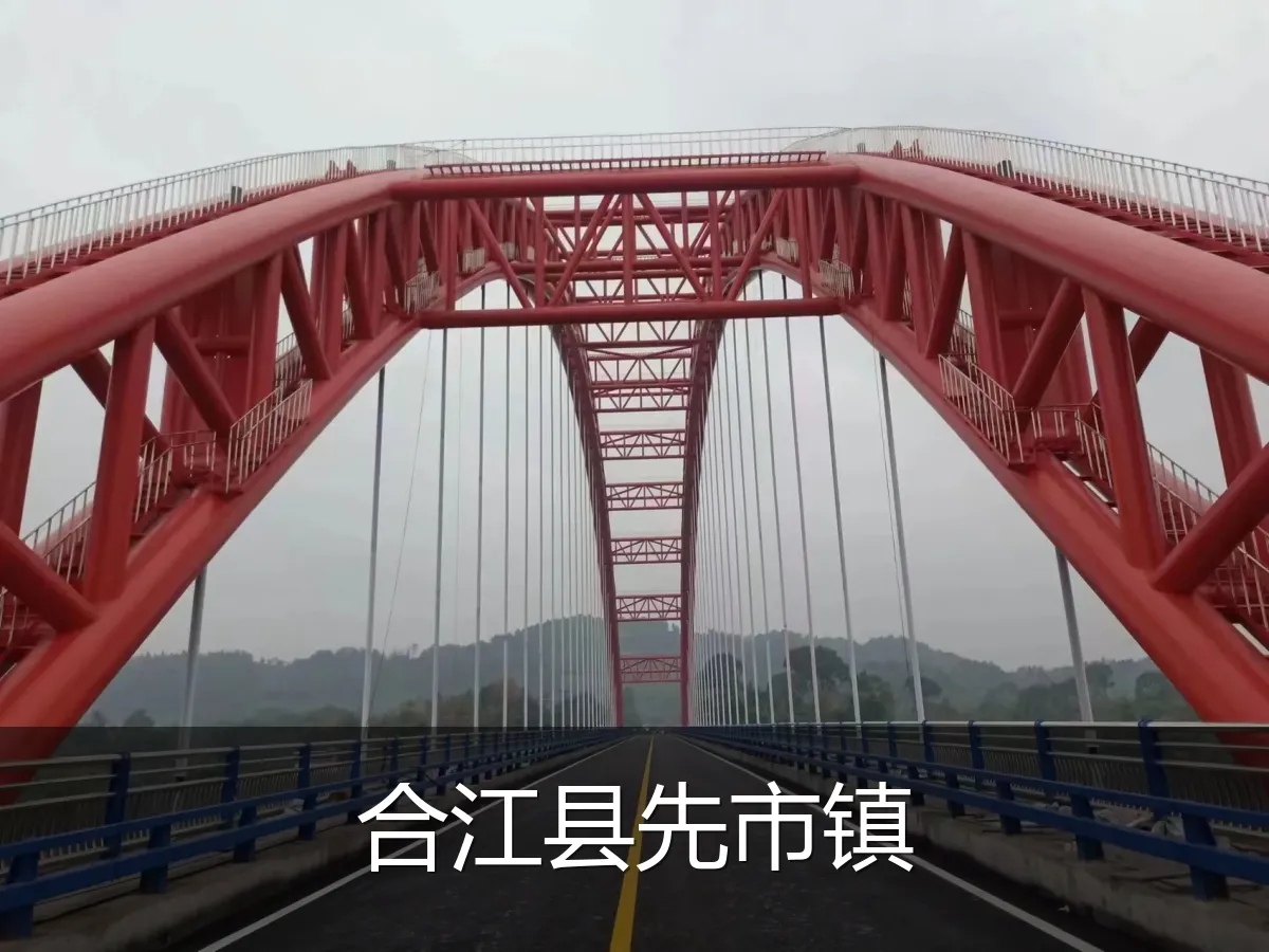 合江县先市镇